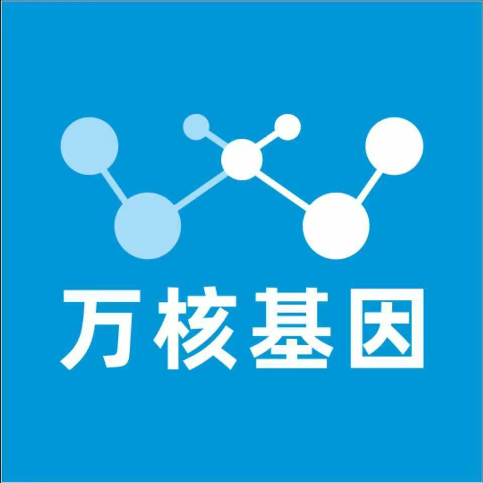 九江修水万核基因DNA检测咨询中心